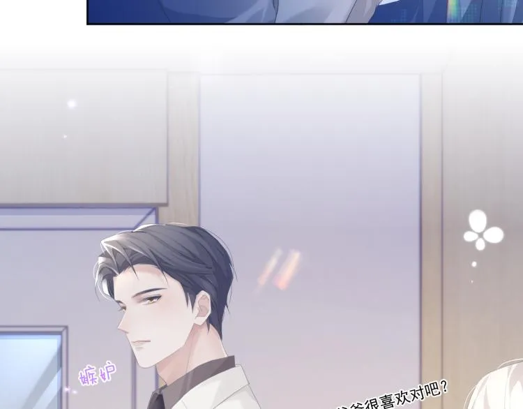 第9话 你要见前男友？！ 第73页