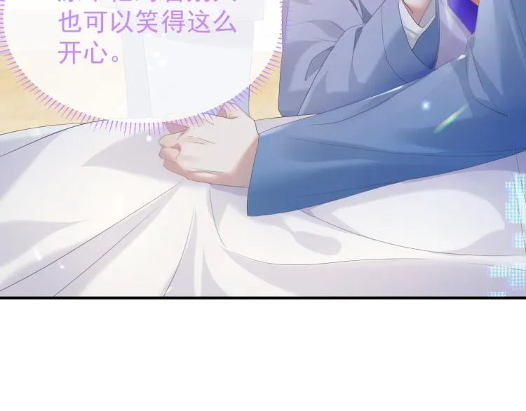 第9话 你要见前男友？！ 第75页