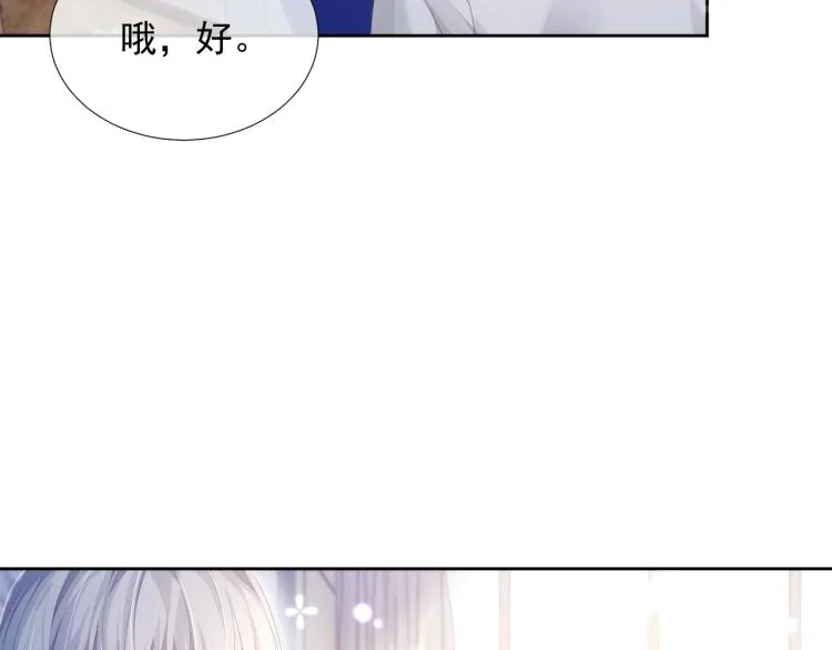 第9话 你要见前男友？！ 第78页
