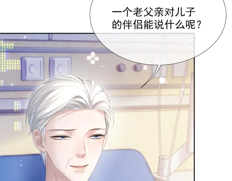 第9话 你要见前男友？！ 第82页