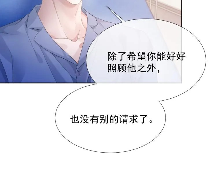第9话 你要见前男友？！ 第83页