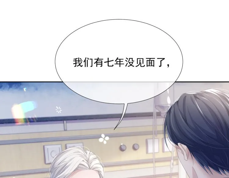 第9话 你要见前男友？！ 第84页