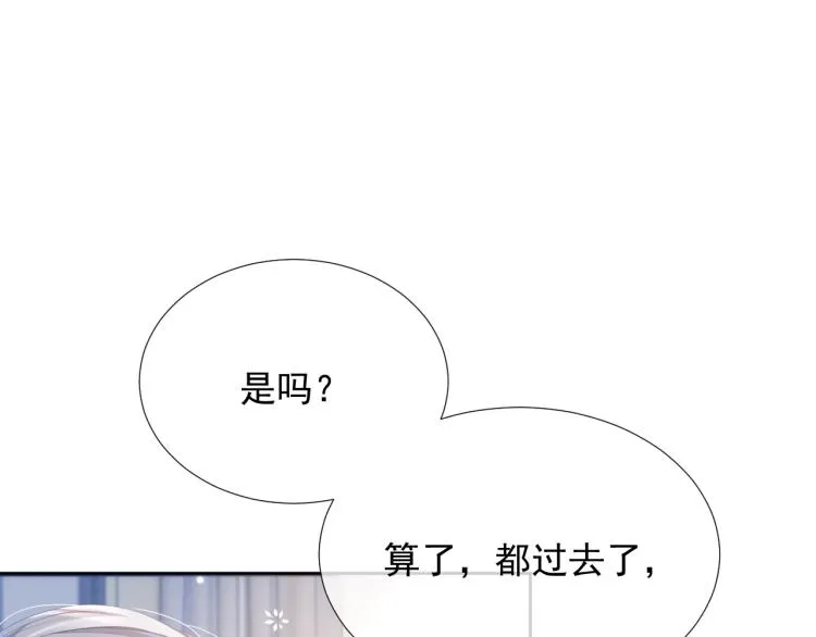 第9话 你要见前男友？！ 第89页