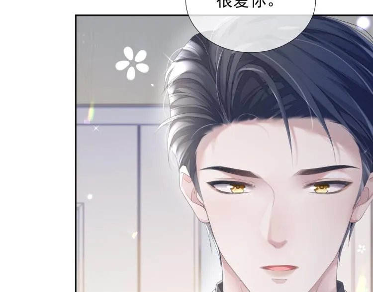 第9话 你要见前男友？！ 第92页