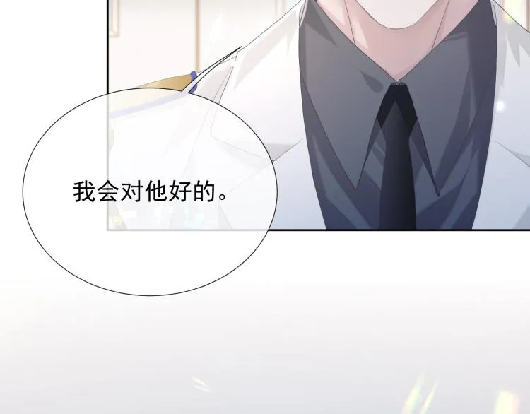 第9话 你要见前男友？！ 第93页