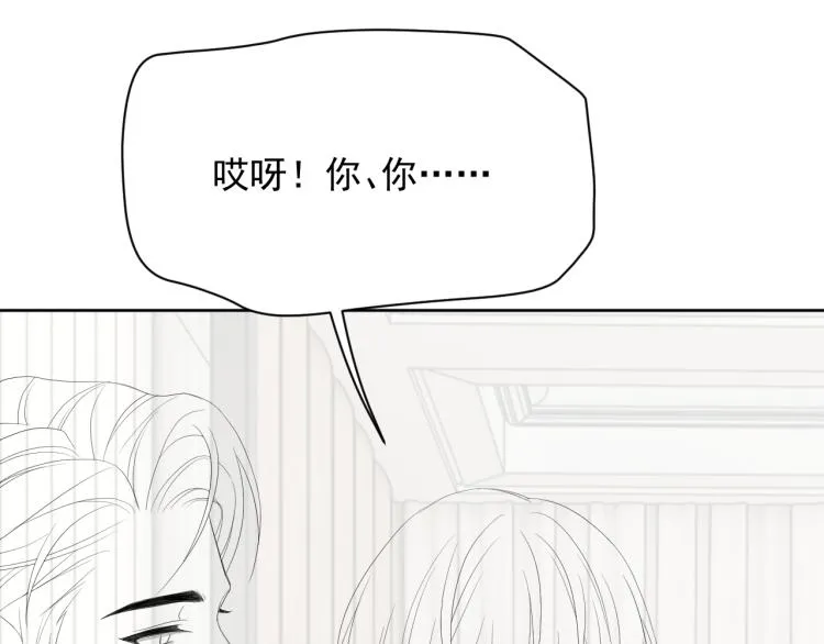 第9话 你要见前男友？！ 第102页