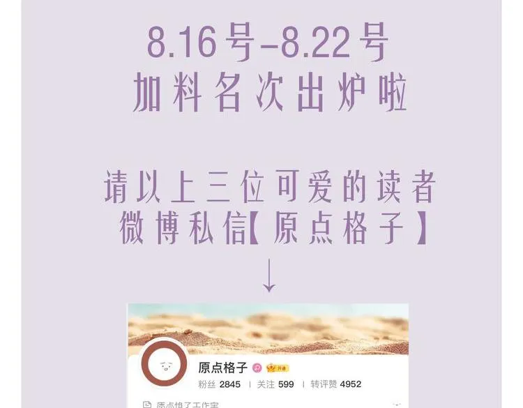 第9话 你要见前男友？！ 第106页