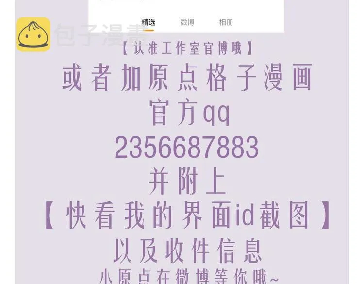 第9话 你要见前男友？！ 第107页