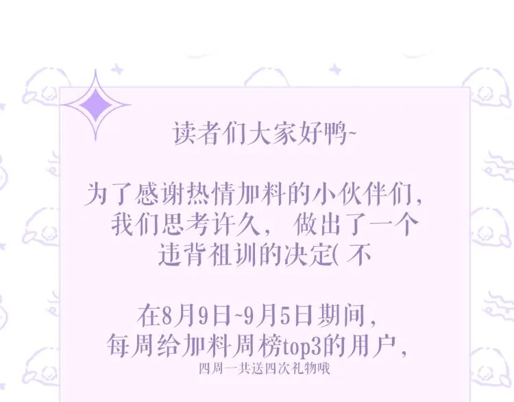 第9话 你要见前男友？！ 第109页