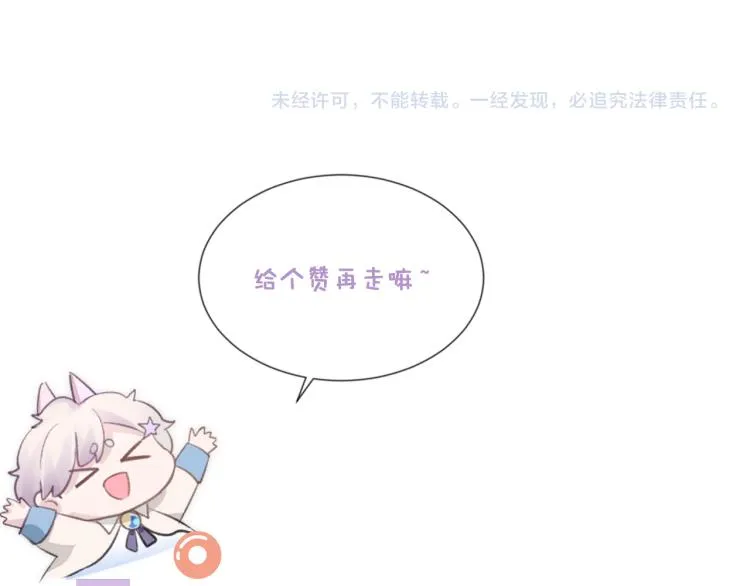 第9话 你要见前男友？！ 第111页