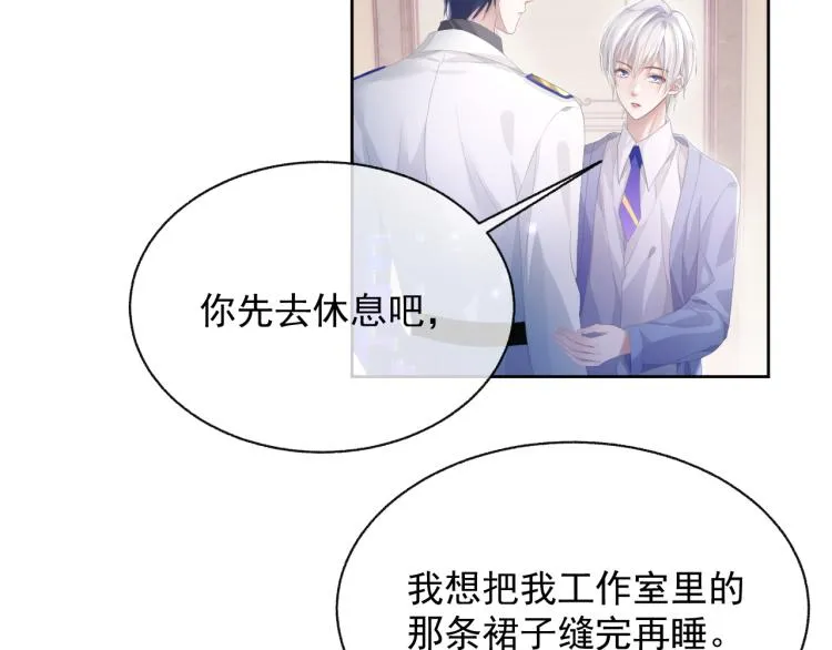第10话 一起“学习” 第6页