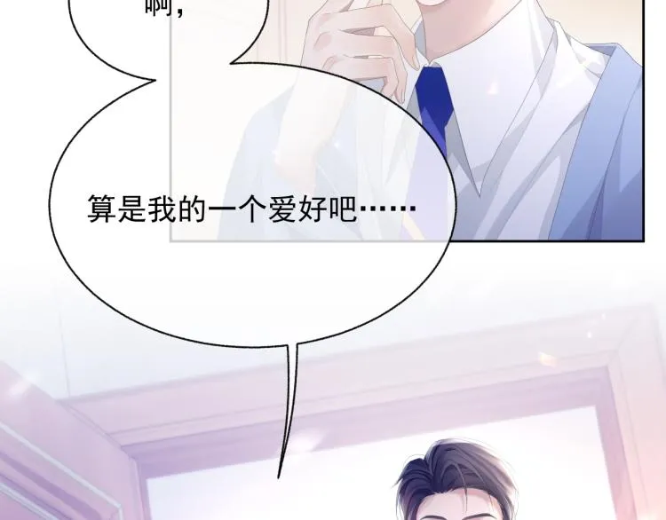 第10话 一起“学习” 第10页
