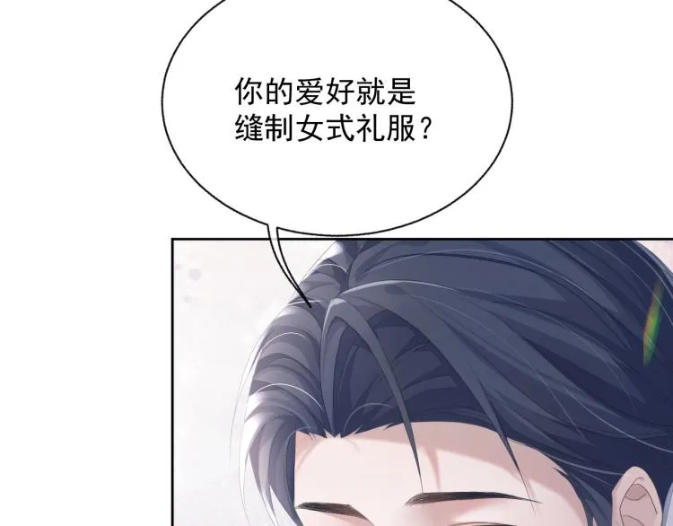 第10话 一起“学习” 第13页
