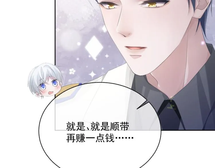 第10话 一起“学习” 第14页