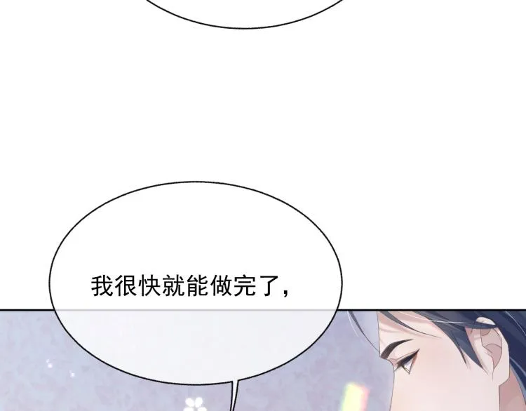 第10话 一起“学习” 第15页