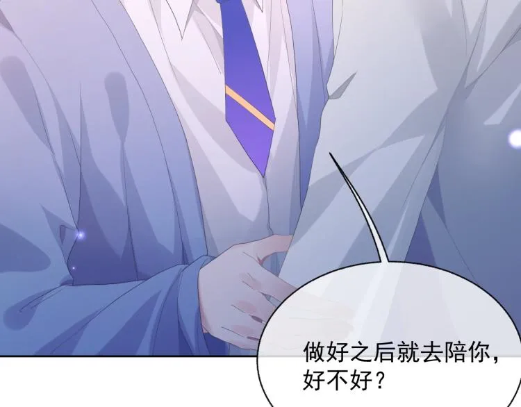 第10话 一起“学习” 第17页