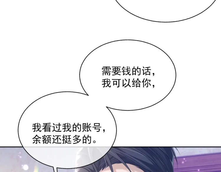 第10话 一起“学习” 第18页