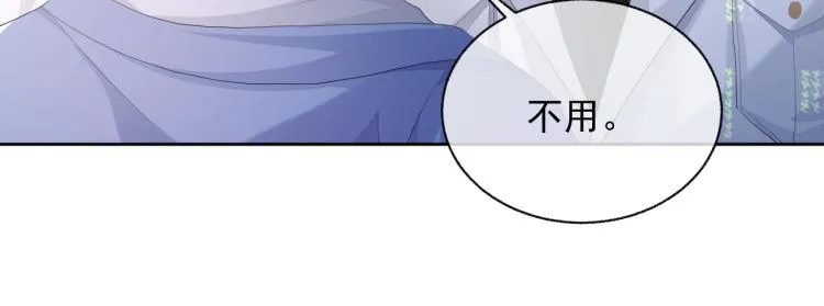第10话 一起“学习” 第20页