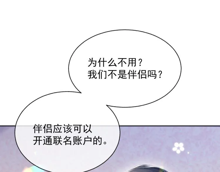 第10话 一起“学习” 第21页