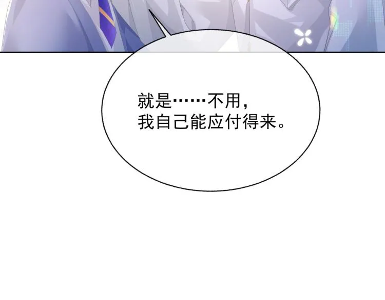 第10话 一起“学习” 第23页