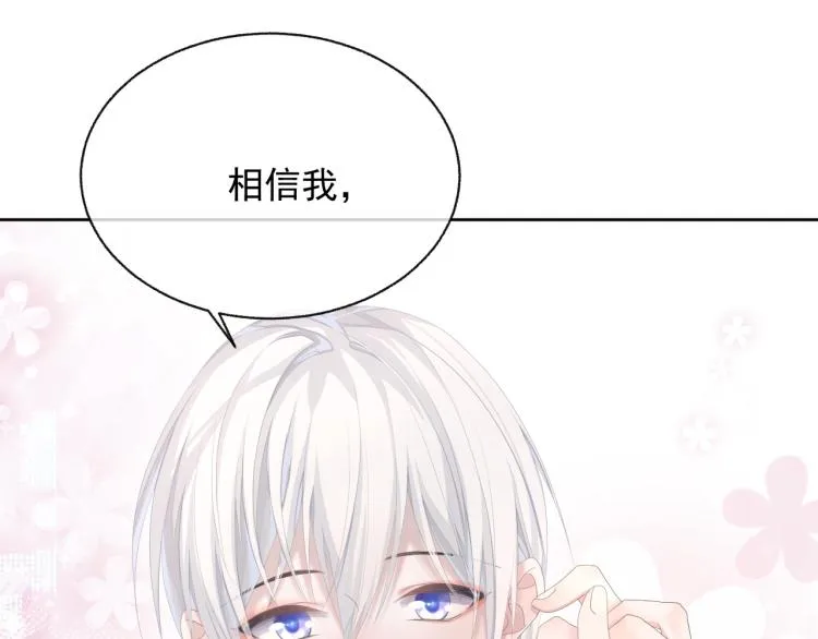 第10话 一起“学习” 第24页