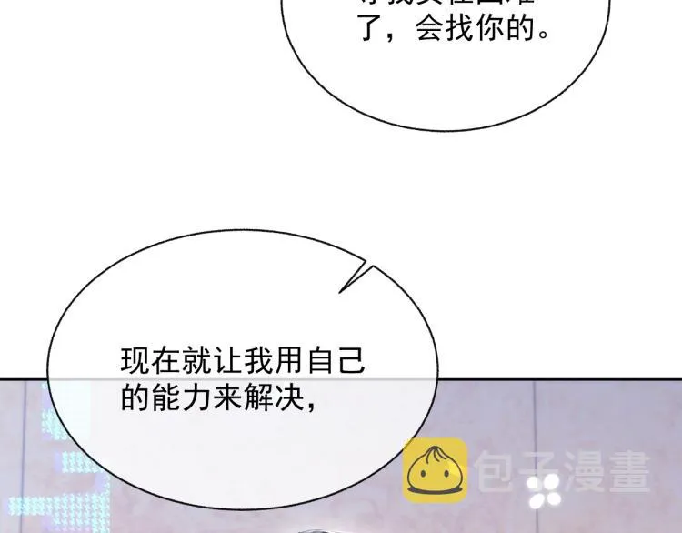 第10话 一起“学习” 第26页