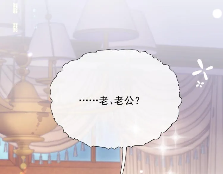 第10话 一起“学习” 第29页