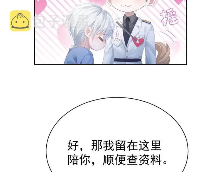 第10话 一起“学习” 第33页
