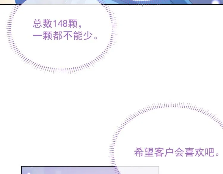 第10话 一起“学习” 第40页