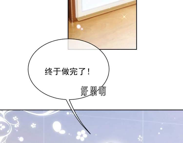 第10话 一起“学习” 第49页