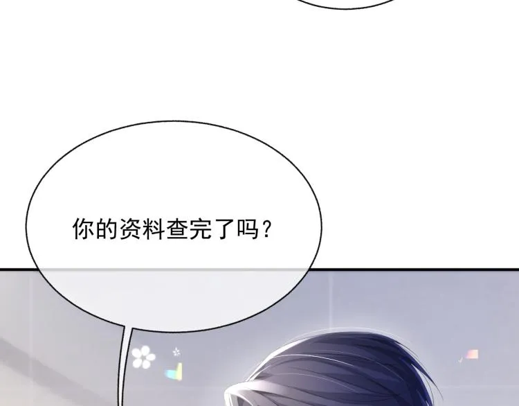 第10话 一起“学习” 第57页