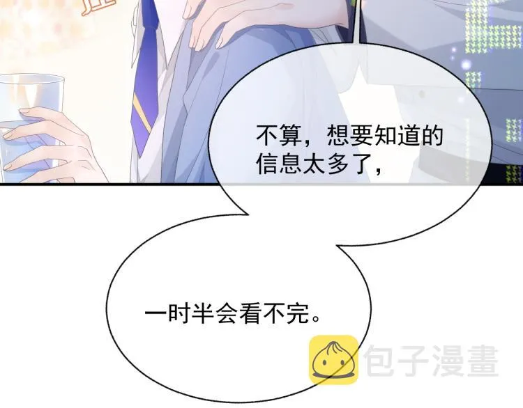 第10话 一起“学习” 第59页