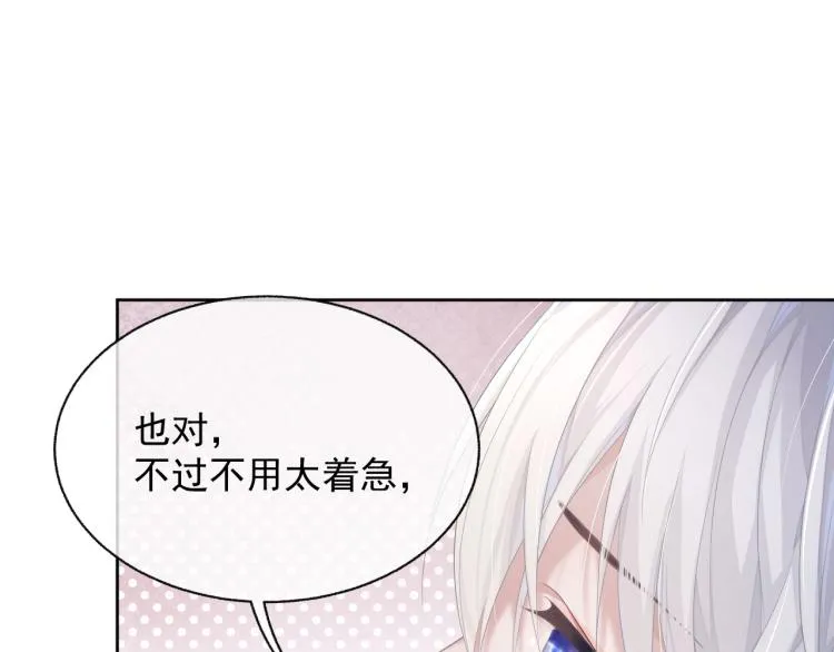 第10话 一起“学习” 第60页