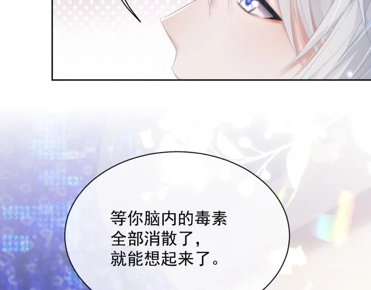 第10话 一起“学习” 第61页