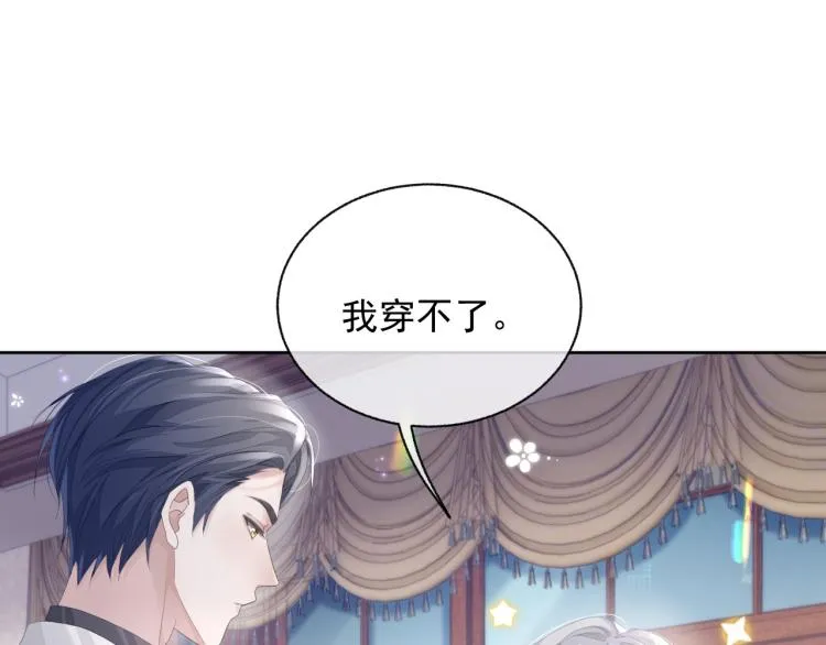 第10话 一起“学习” 第69页