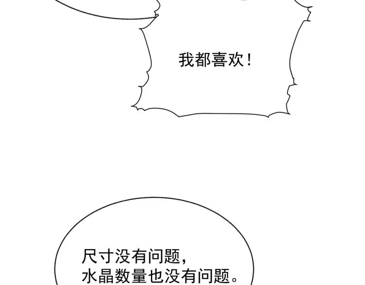 第10话 一起“学习” 第71页