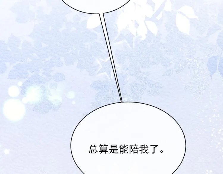 第10话 一起“学习” 第74页