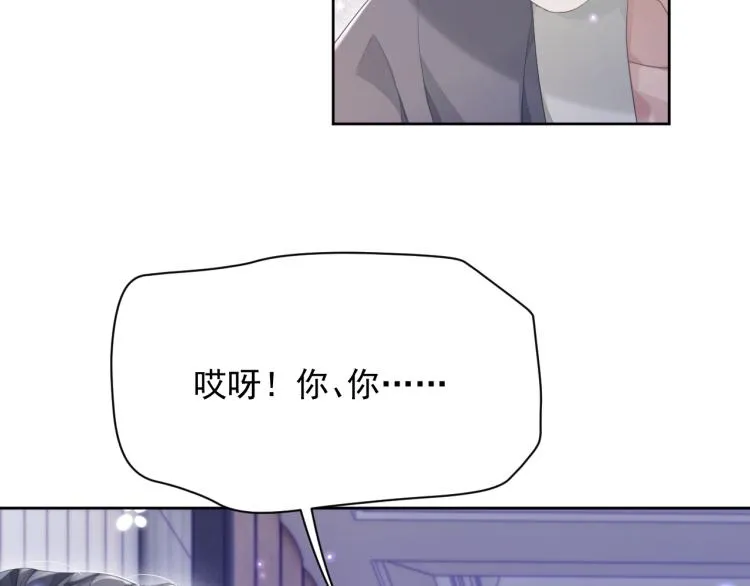 第10话 一起“学习” 第83页