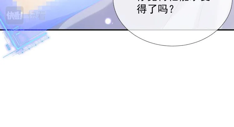 第10话 一起“学习” 第96页