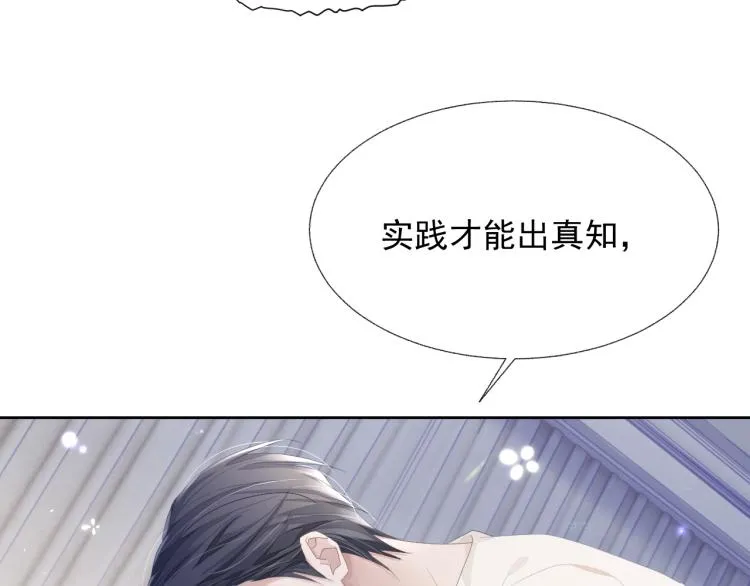第10话 一起“学习” 第99页