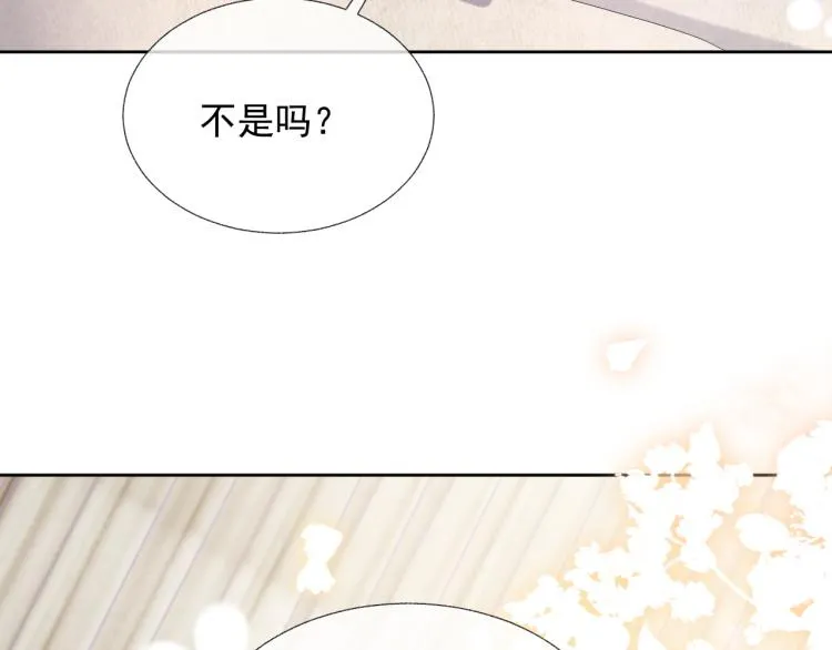 第10话 一起“学习” 第101页