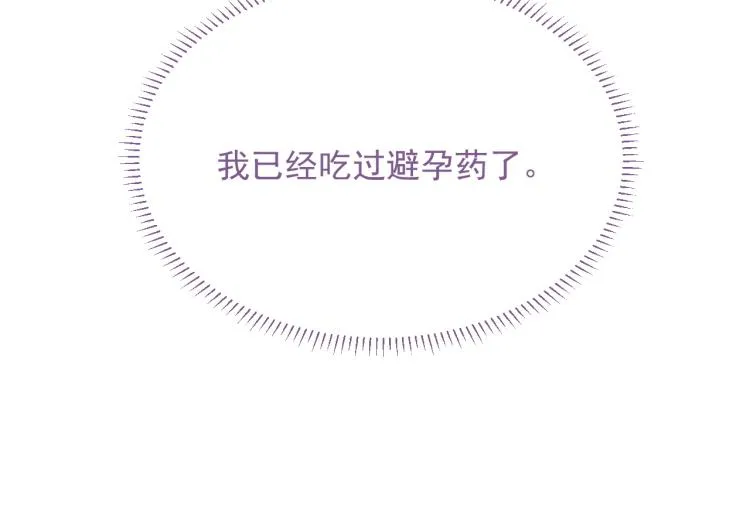第10话 一起“学习” 第109页