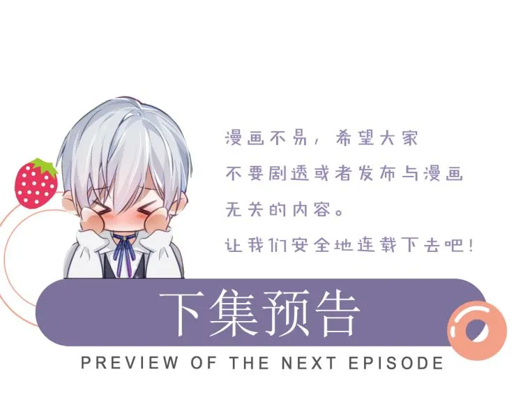 第10话 一起“学习” 第110页