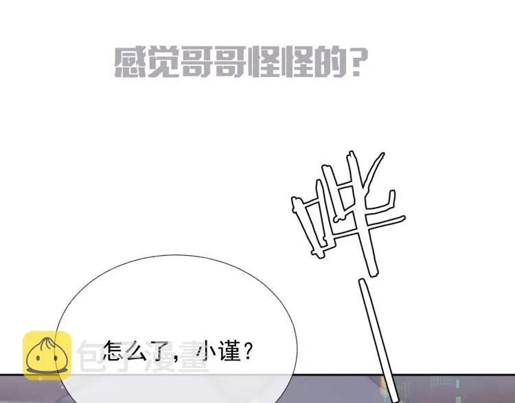 第10话 一起“学习” 第111页