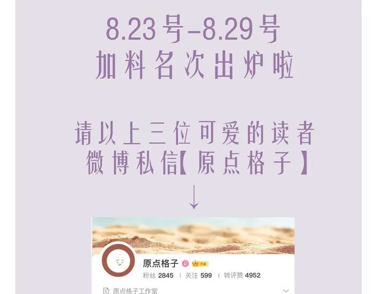 第10话 一起“学习” 第116页