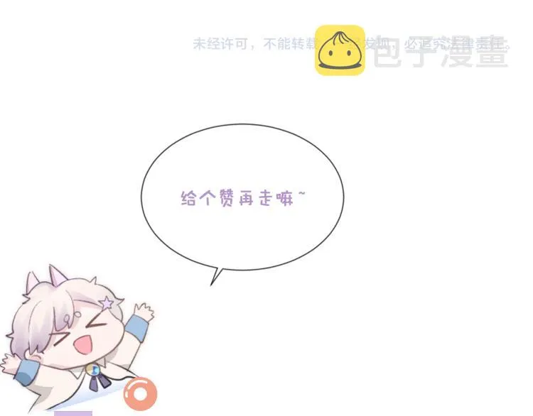 第10话 一起“学习” 第121页