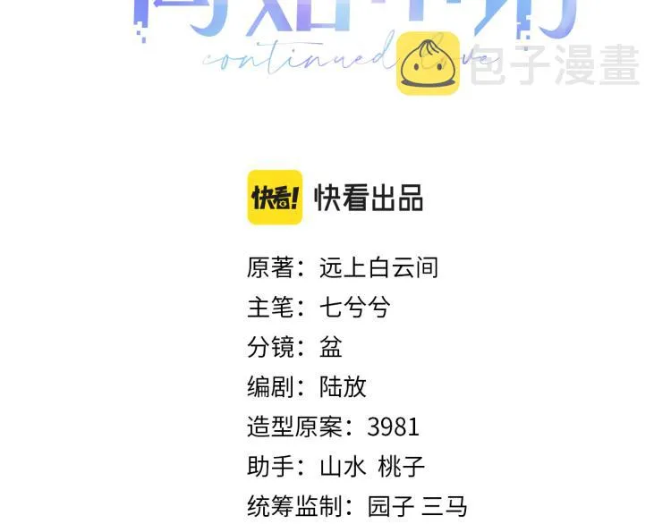 第11话 双倍甜蜜 第3页