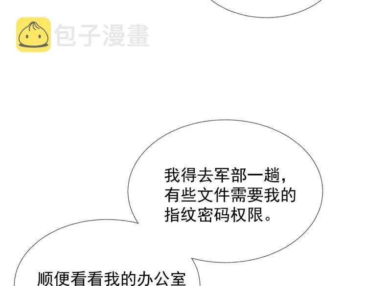 第11话 双倍甜蜜 第12页