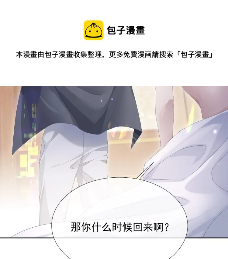 第11话 双倍甜蜜 第14页