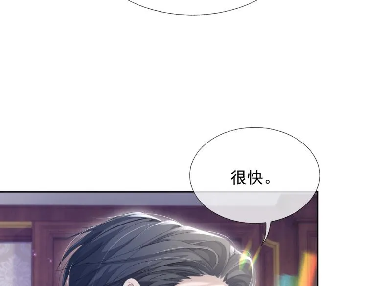 第11话 双倍甜蜜 第15页